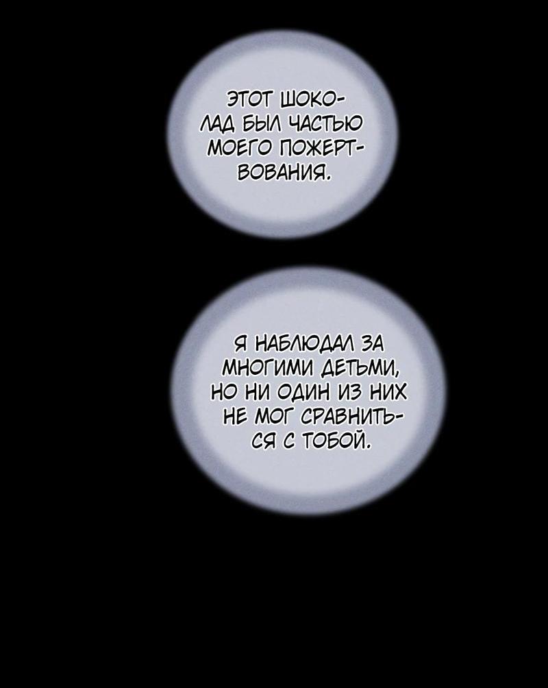 Манга Кладбище в осенних красках - Глава 21 Страница 24