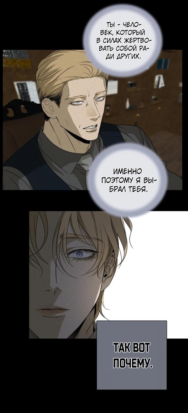 Манга Кладбище в осенних красках - Глава 21 Страница 25