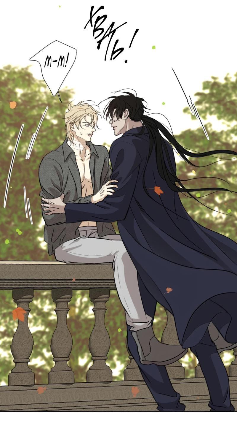 Манга Кладбище в осенних красках - Глава 21 Страница 14