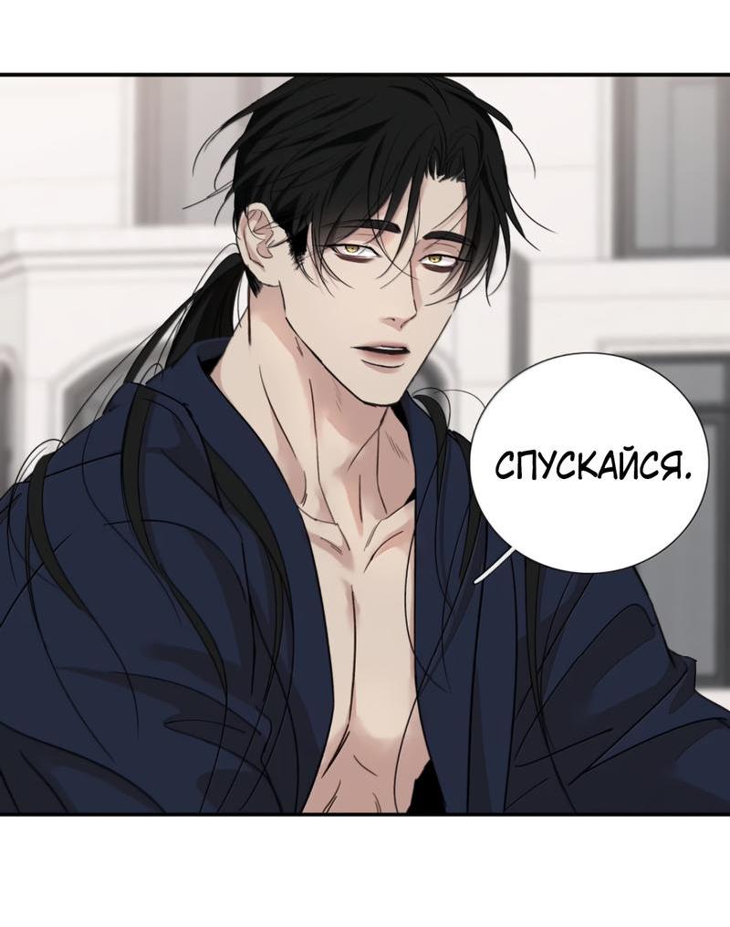 Манга Кладбище в осенних красках - Глава 21 Страница 4