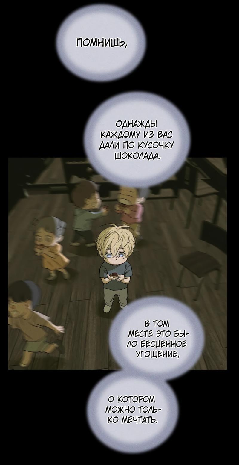 Манга Кладбище в осенних красках - Глава 21 Страница 22