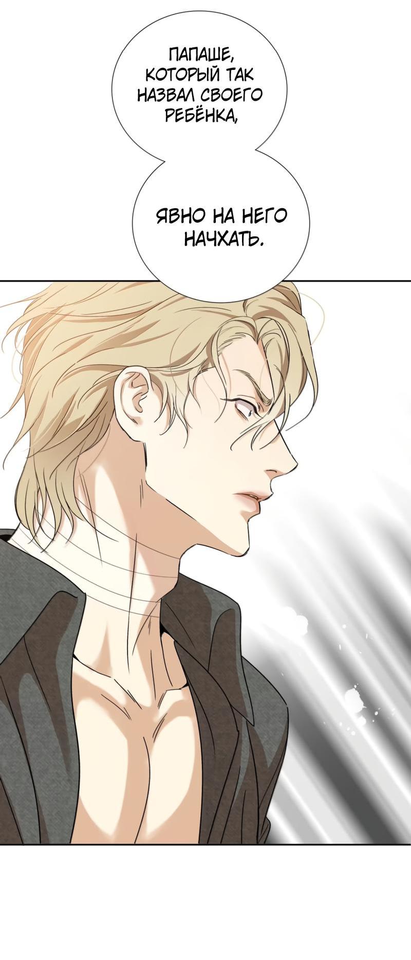 Манга Кладбище в осенних красках - Глава 21 Страница 10