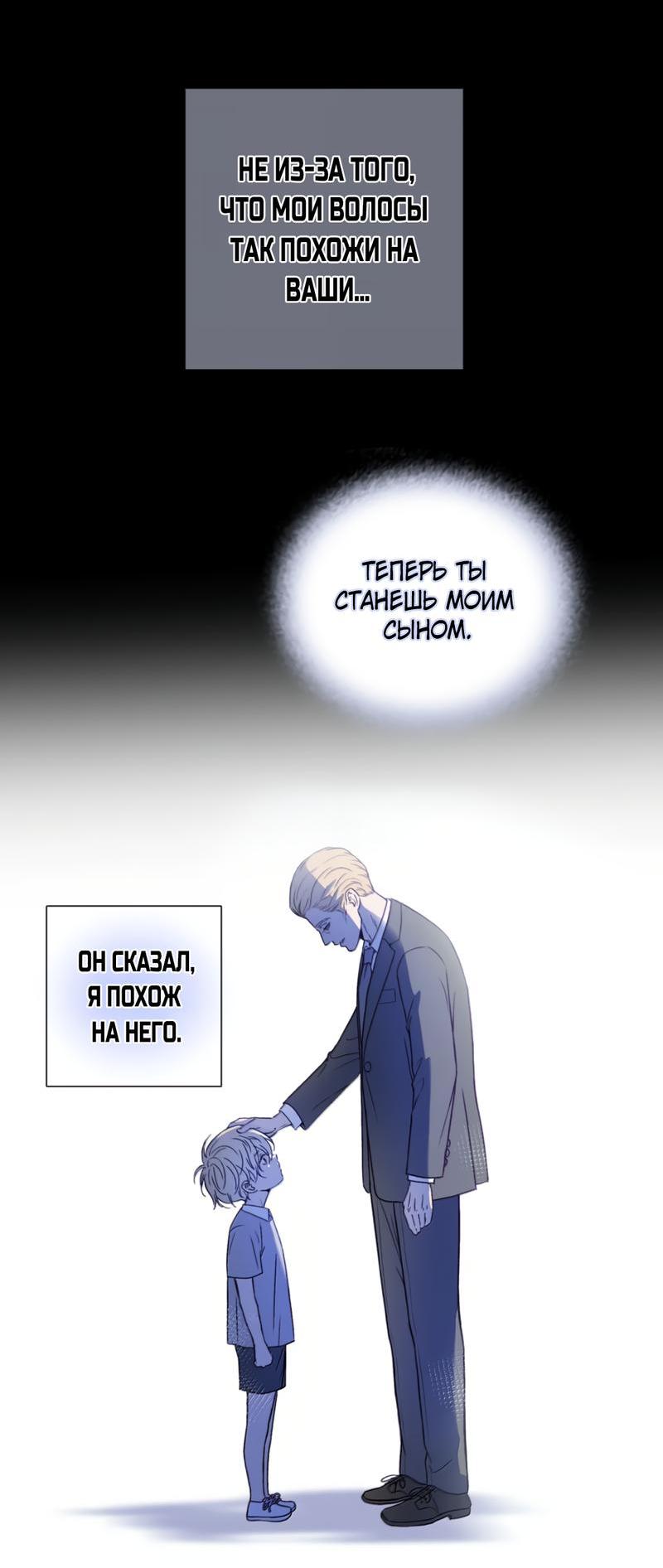 Манга Кладбище в осенних красках - Глава 21 Страница 26