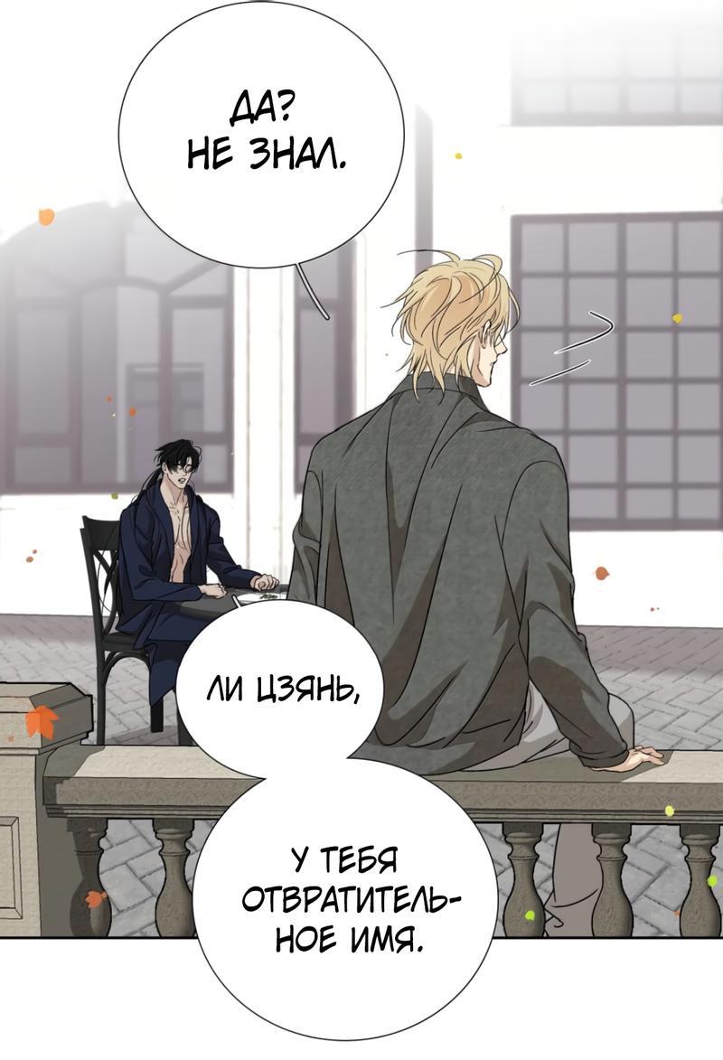 Манга Кладбище в осенних красках - Глава 21 Страница 8