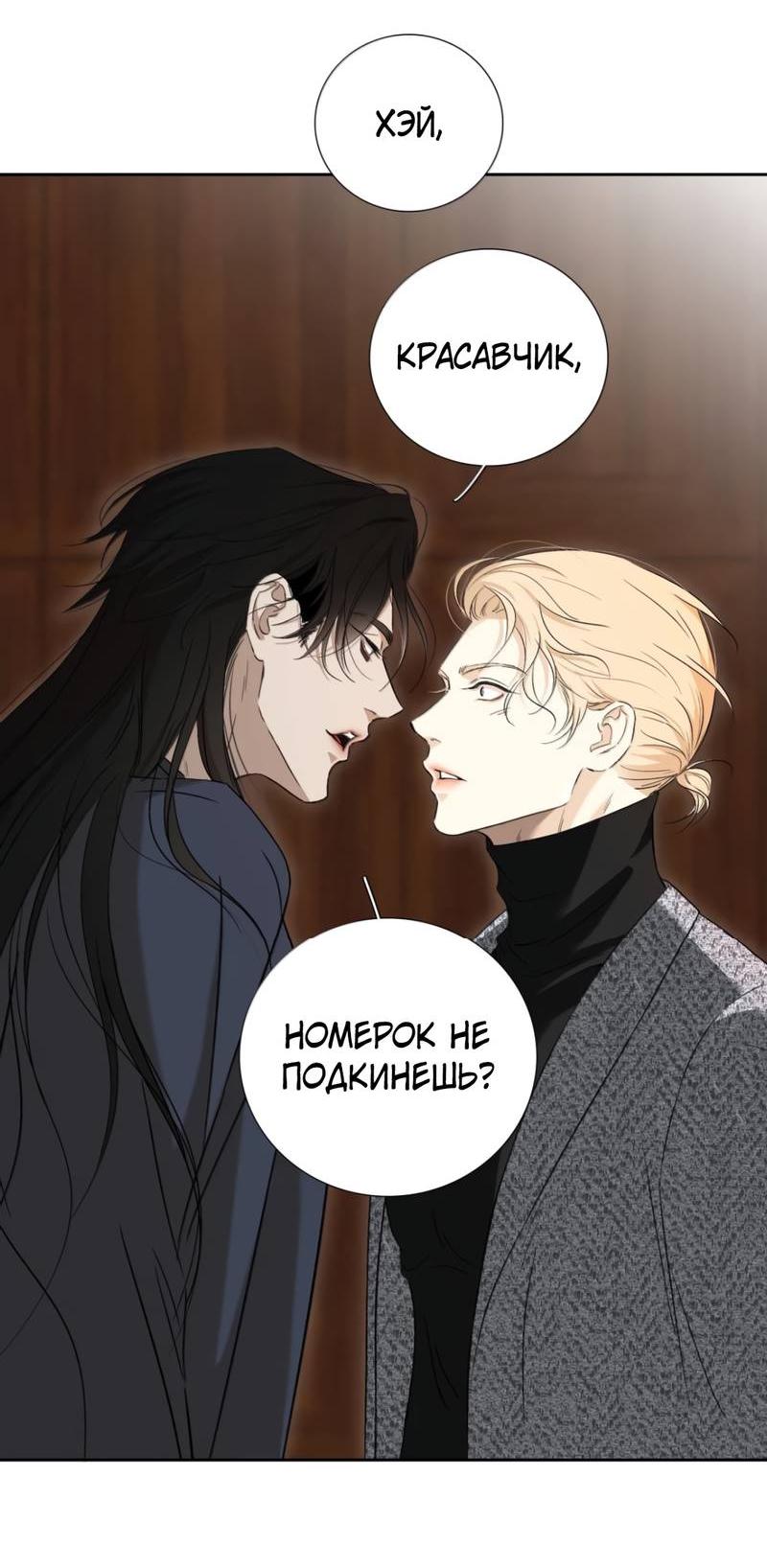 Манга Кладбище в осенних красках - Глава 24 Страница 7