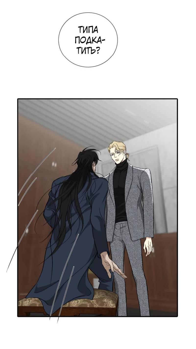 Манга Кладбище в осенних красках - Глава 24 Страница 5