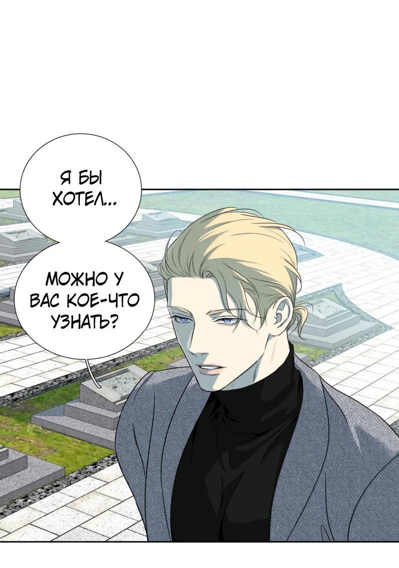 Манга Кладбище в осенних красках - Глава 24 Страница 30