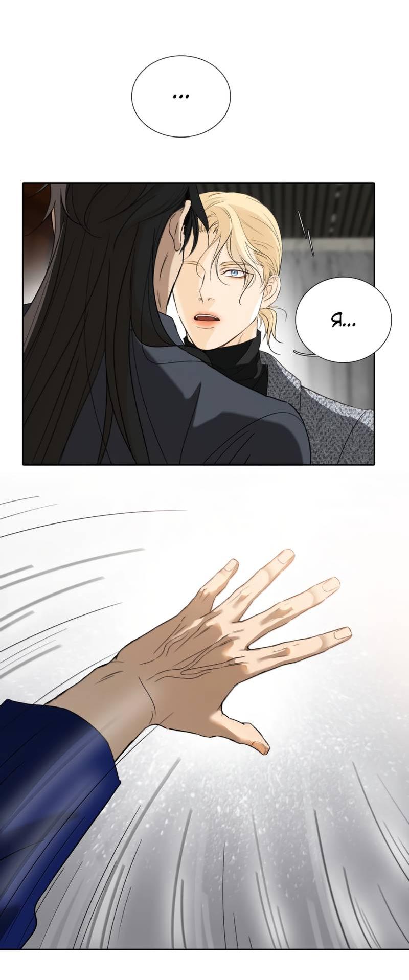 Манга Кладбище в осенних красках - Глава 24 Страница 8