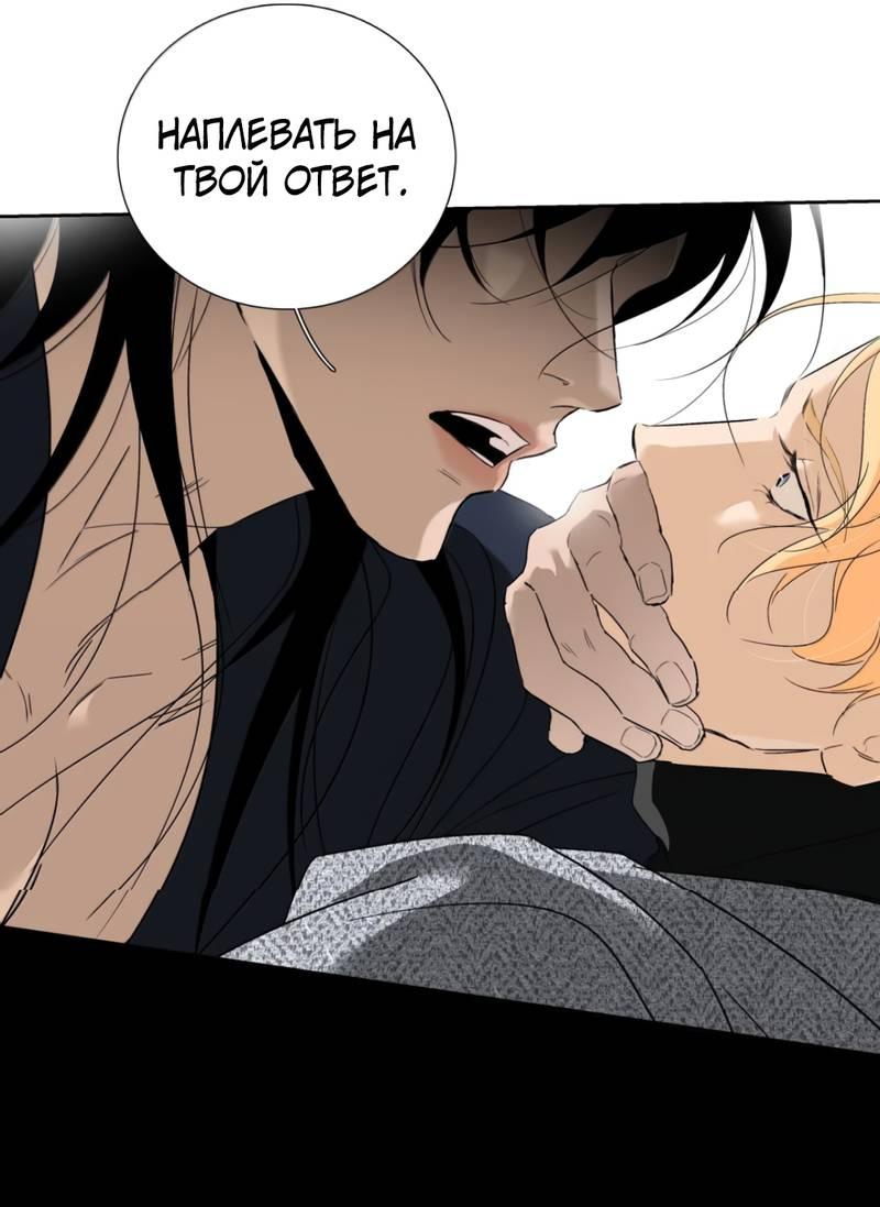 Манга Кладбище в осенних красках - Глава 24 Страница 10