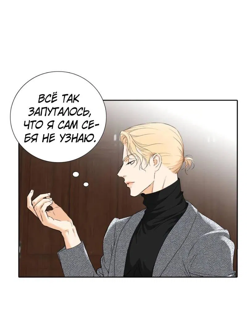 Манга Кладбище в осенних красках - Глава 24 Страница 3