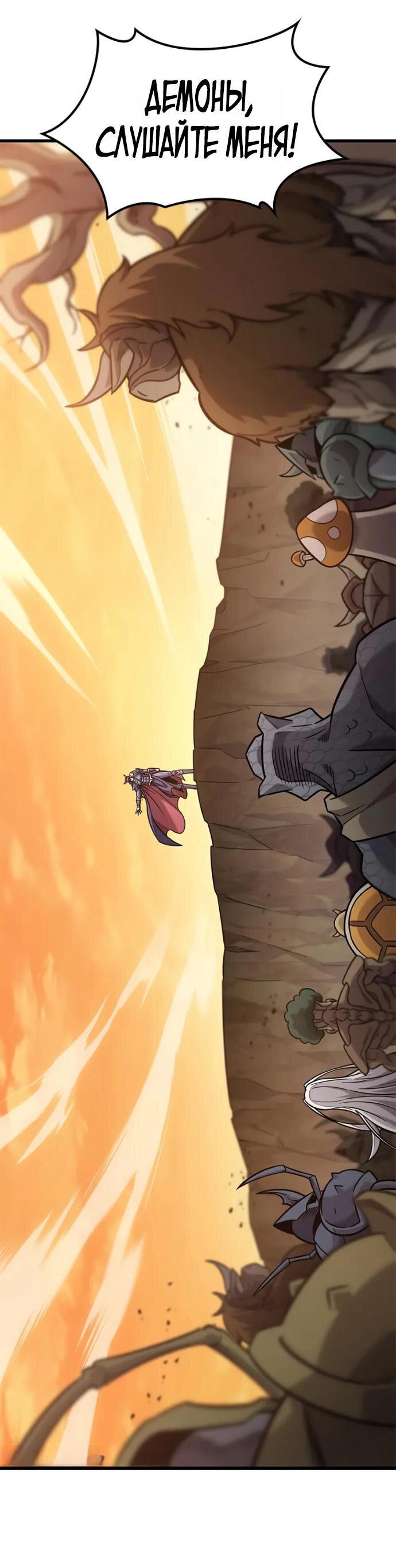 Манга Наш урожай небывалый, повелитель! - Глава 37 Страница 67