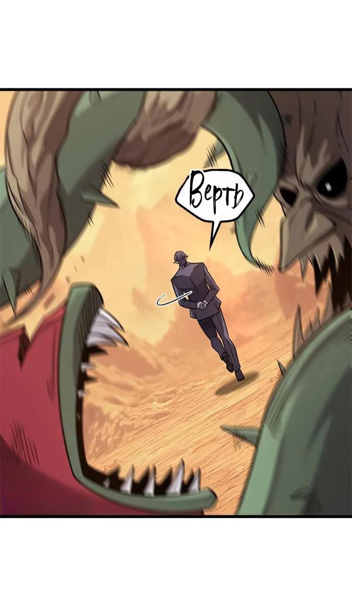 Манга Наш урожай небывалый, повелитель! - Глава 37 Страница 6