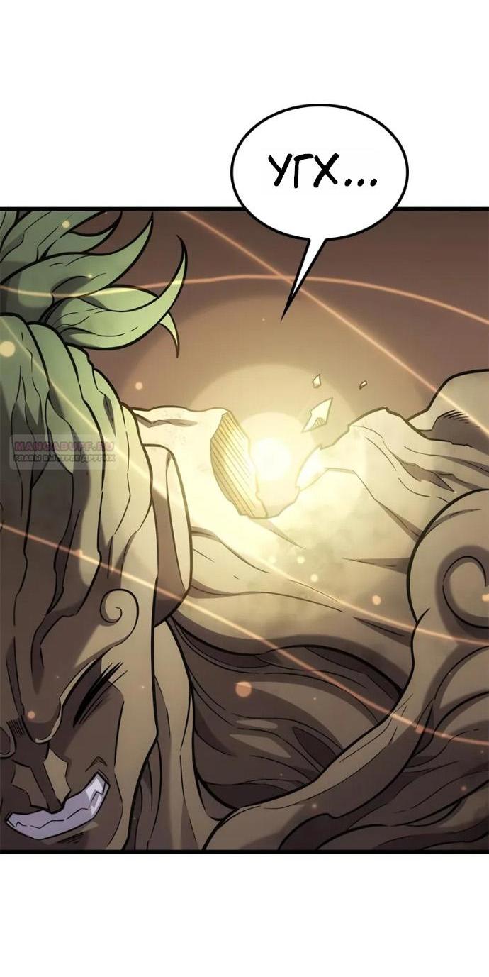 Манга Наш урожай небывалый, повелитель! - Глава 37 Страница 40