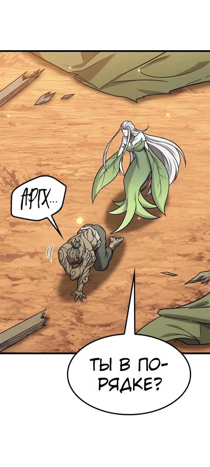 Манга Наш урожай небывалый, повелитель! - Глава 37 Страница 42