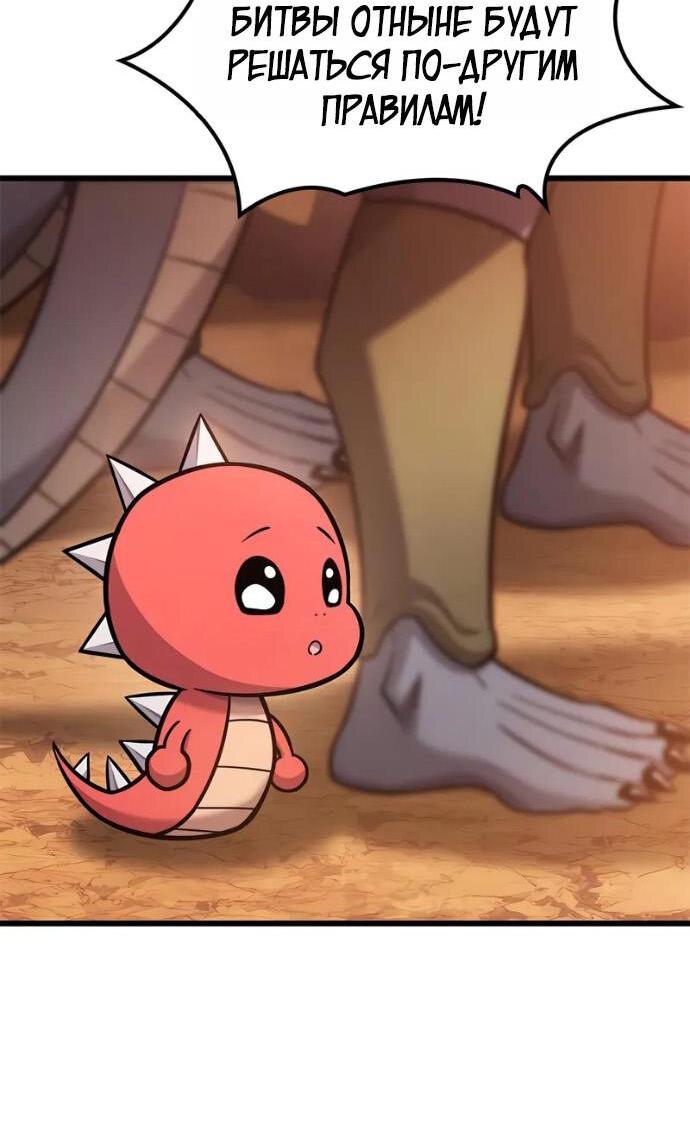 Манга Наш урожай небывалый, повелитель! - Глава 37 Страница 70