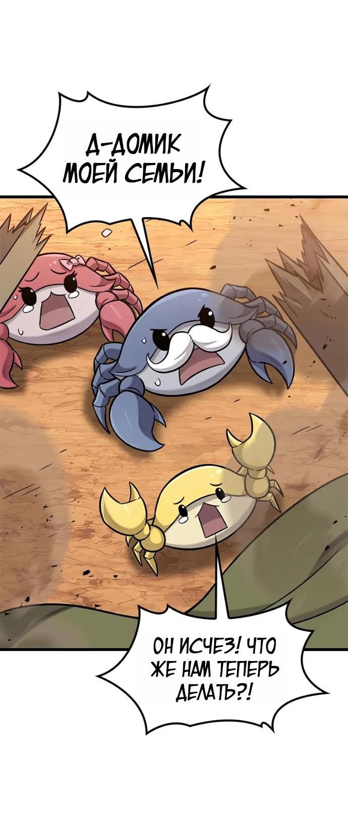 Манга Наш урожай небывалый, повелитель! - Глава 37 Страница 12