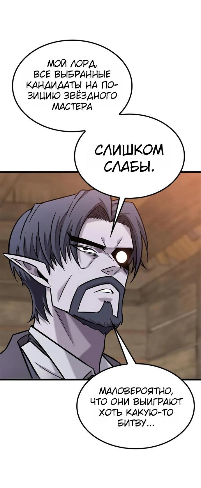 Манга Наш урожай небывалый, повелитель! - Глава 37 Страница 64