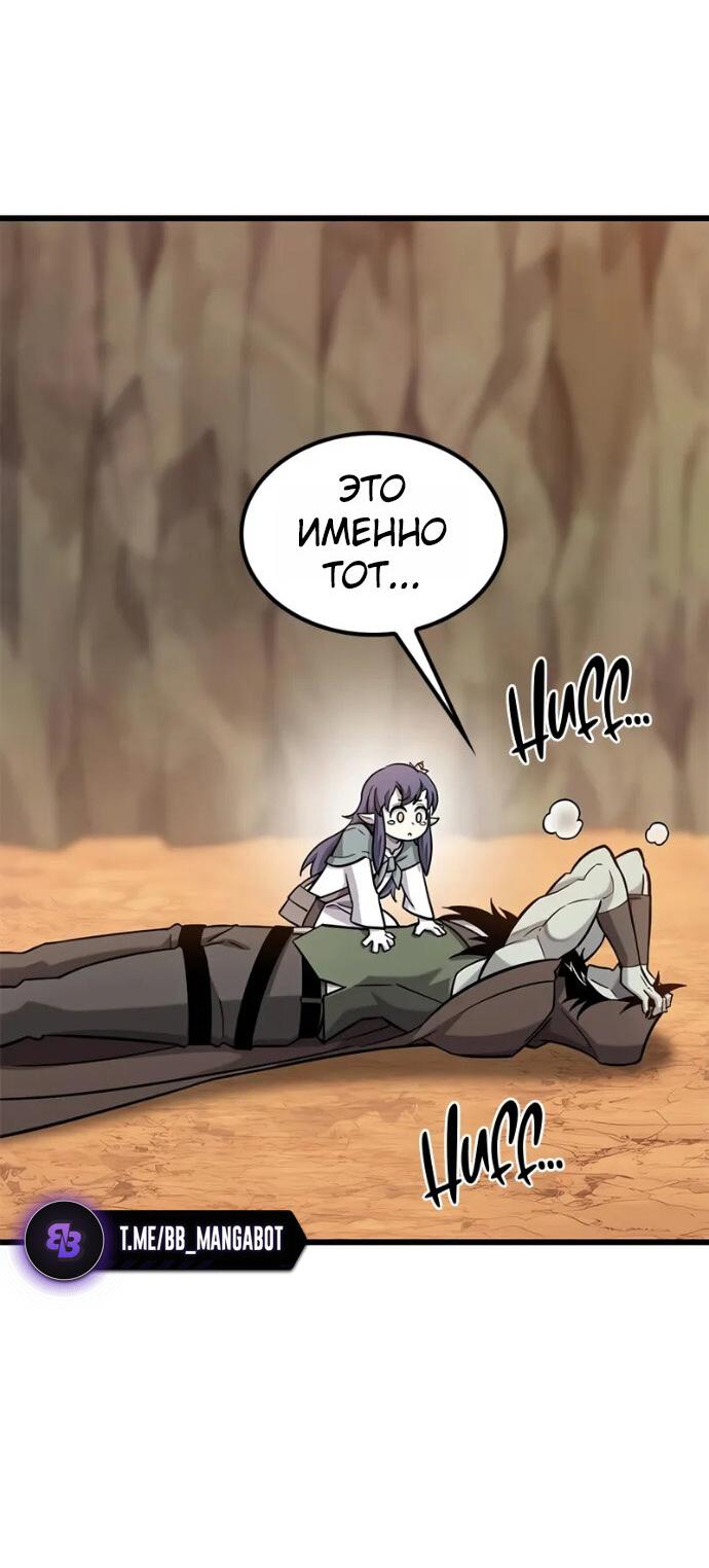 Манга Наш урожай небывалый, повелитель! - Глава 37 Страница 37