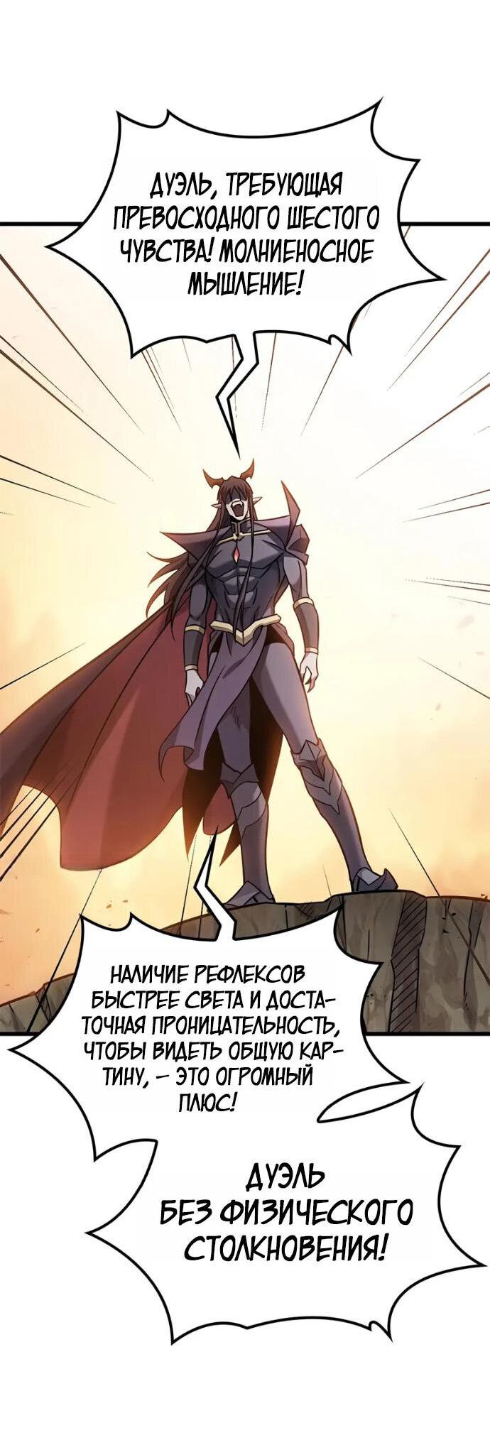 Манга Наш урожай небывалый, повелитель! - Глава 37 Страница 71