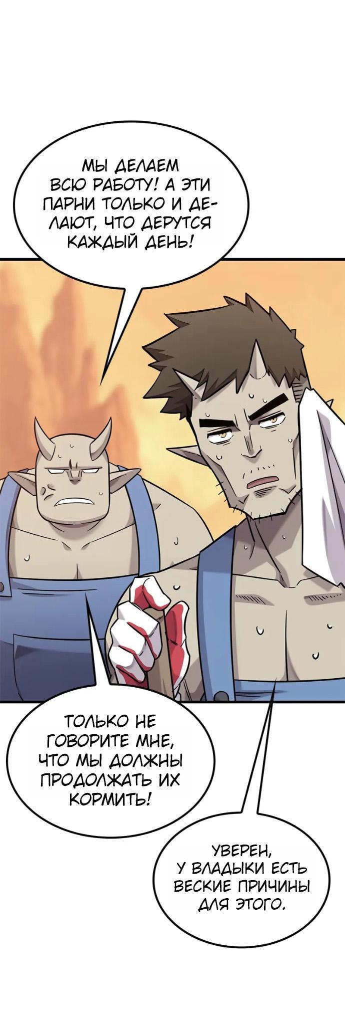 Манга Наш урожай небывалый, повелитель! - Глава 37 Страница 8