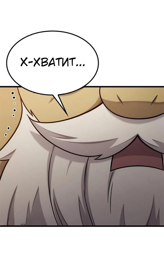 Манга Наш урожай небывалый, повелитель! - Глава 37 Страница 24