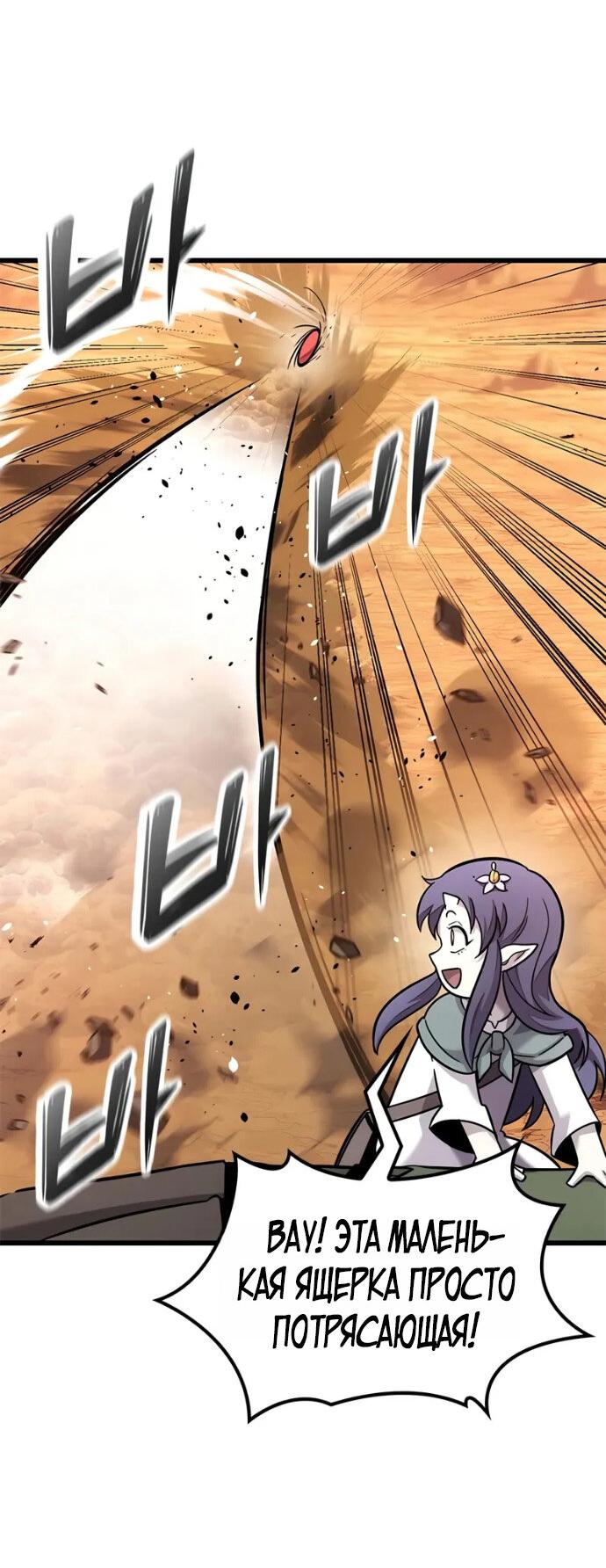 Манга Наш урожай небывалый, повелитель! - Глава 37 Страница 58