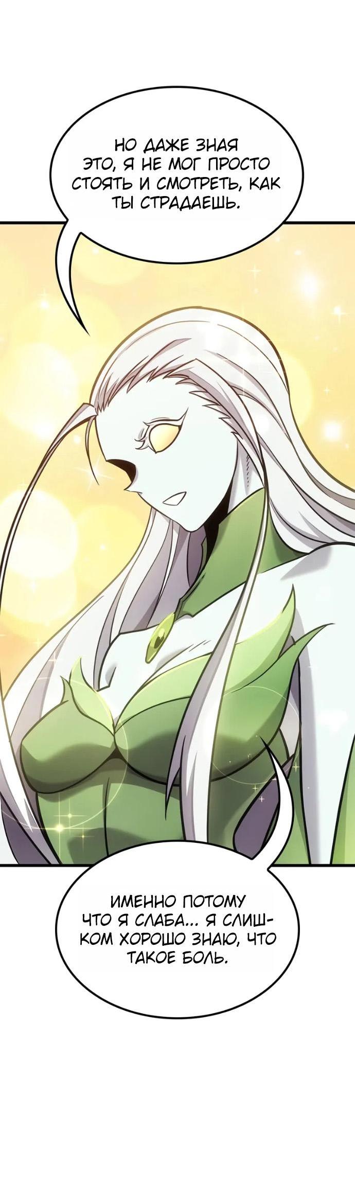 Манга Наш урожай небывалый, повелитель! - Глава 37 Страница 44