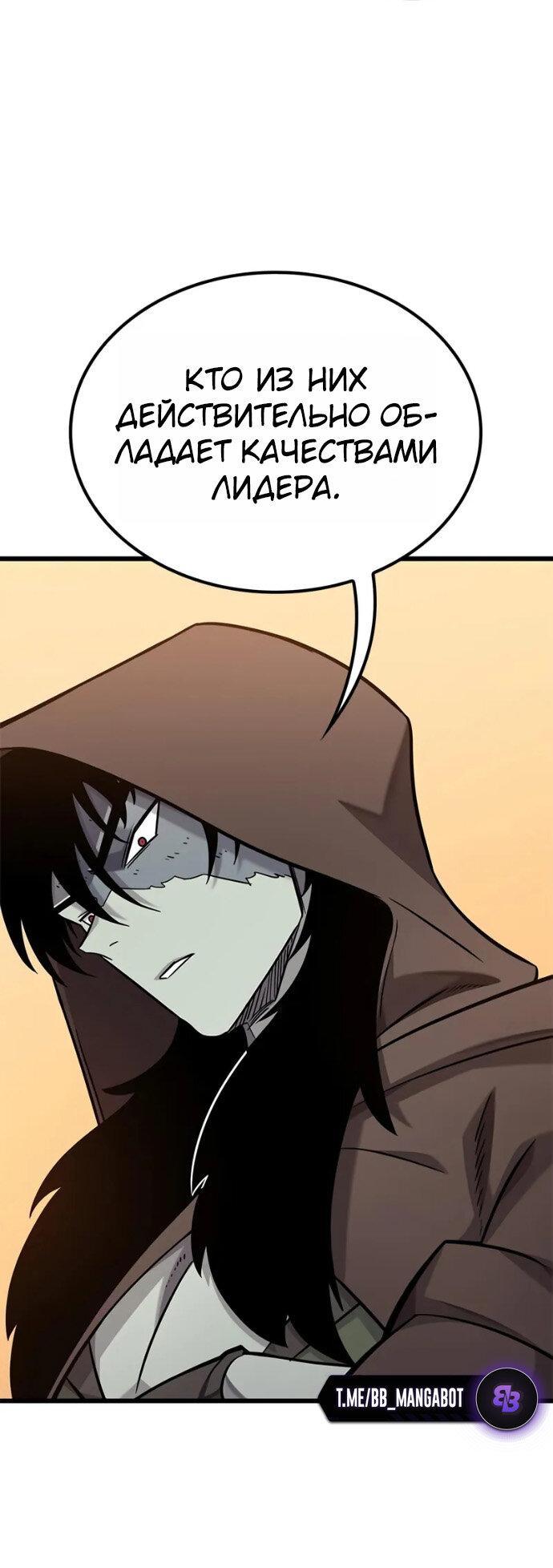 Манга Наш урожай небывалый, повелитель! - Глава 37 Страница 16