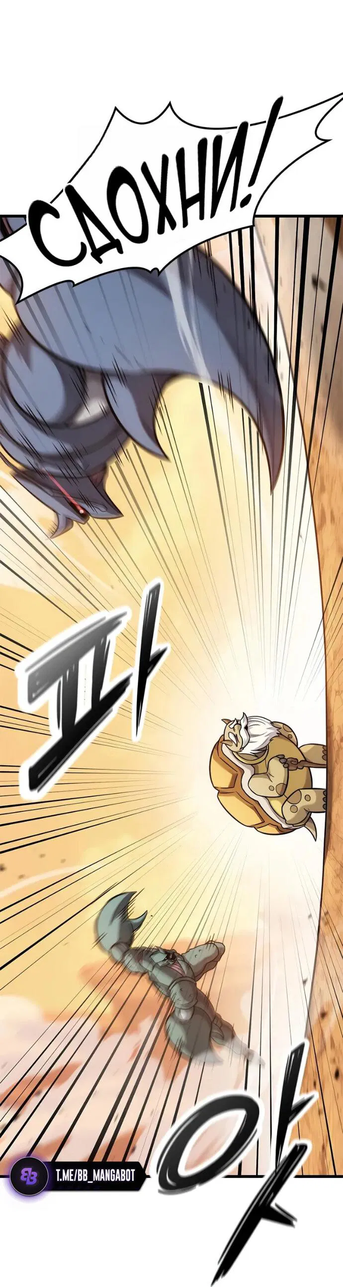 Манга Наш урожай небывалый, повелитель! - Глава 37 Страница 30