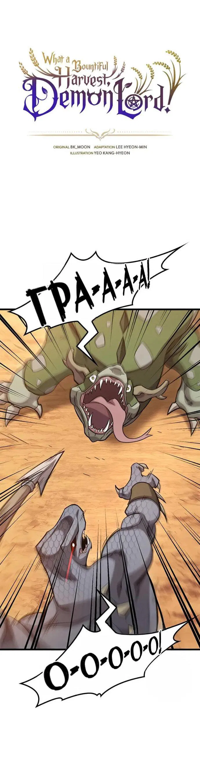 Манга Наш урожай небывалый, повелитель! - Глава 37 Страница 1