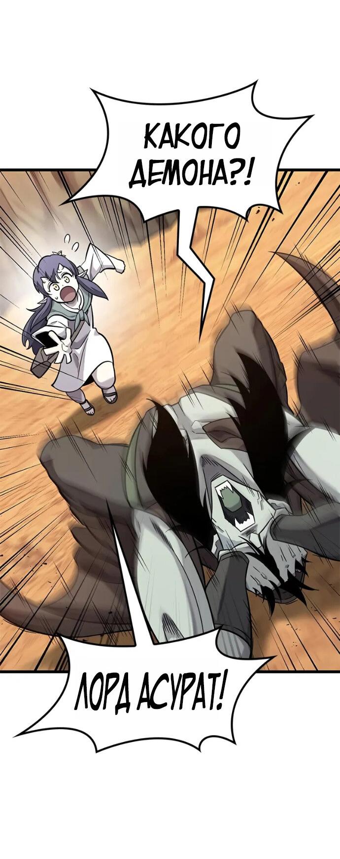 Манга Наш урожай небывалый, повелитель! - Глава 37 Страница 36