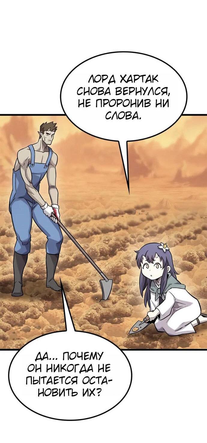 Манга Наш урожай небывалый, повелитель! - Глава 37 Страница 7