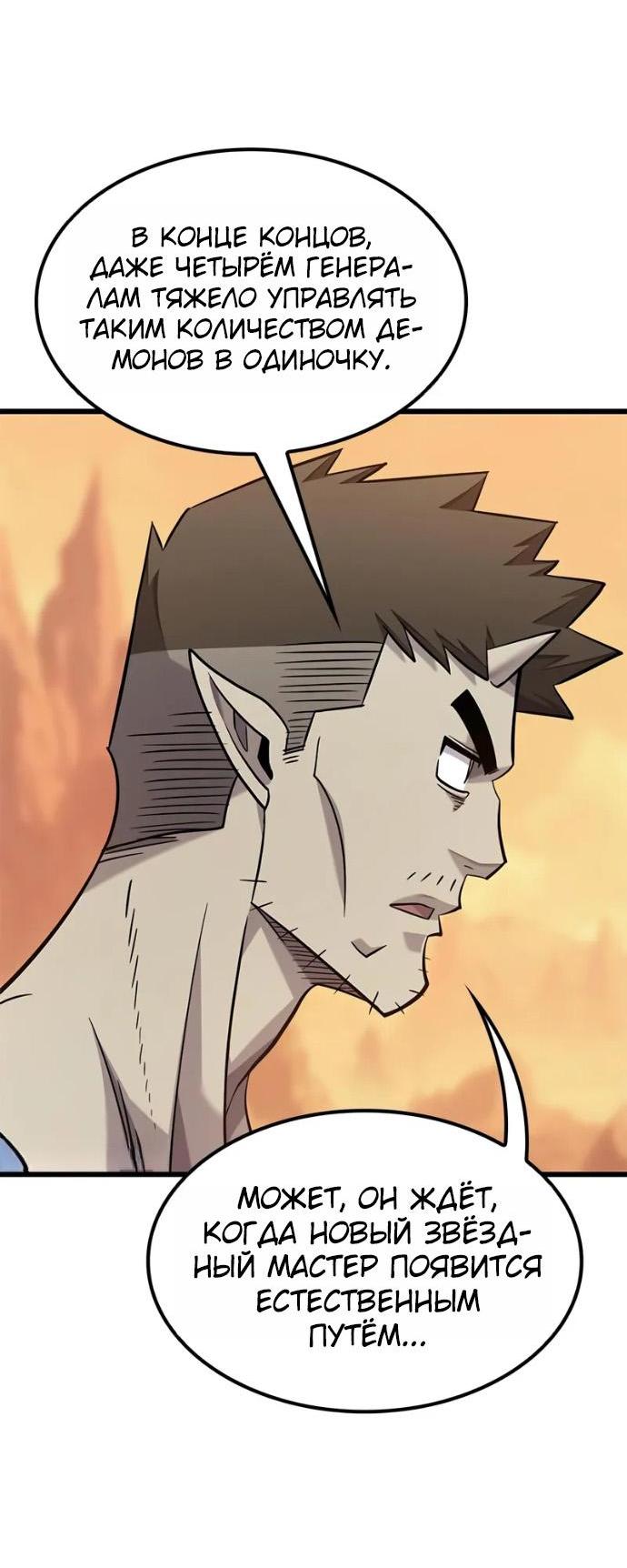 Манга Наш урожай небывалый, повелитель! - Глава 37 Страница 9