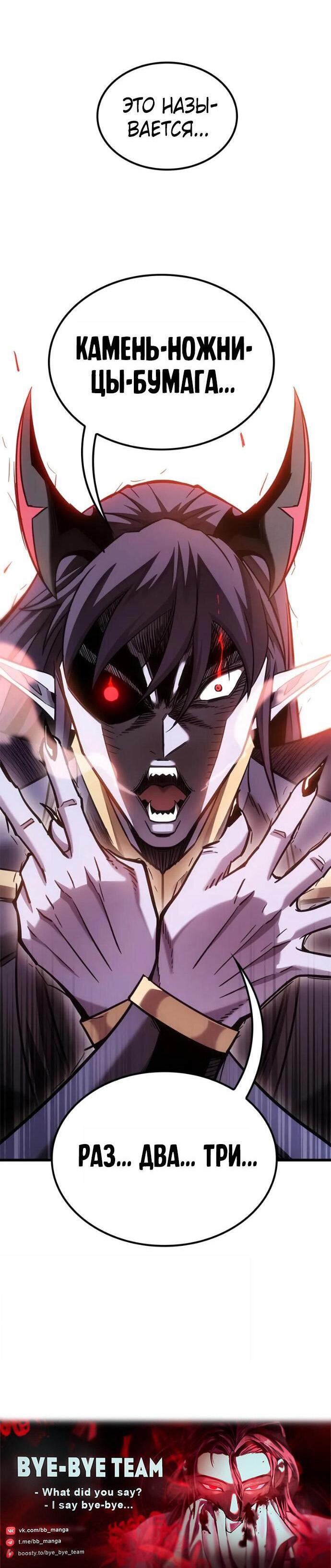 Манга Наш урожай небывалый, повелитель! - Глава 37 Страница 72