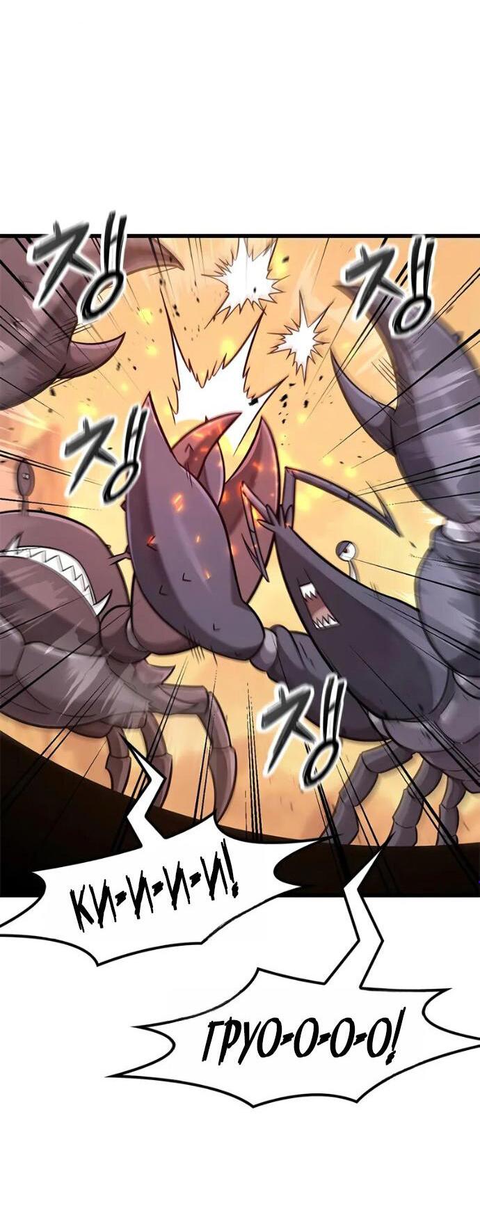 Манга Наш урожай небывалый, повелитель! - Глава 37 Страница 3