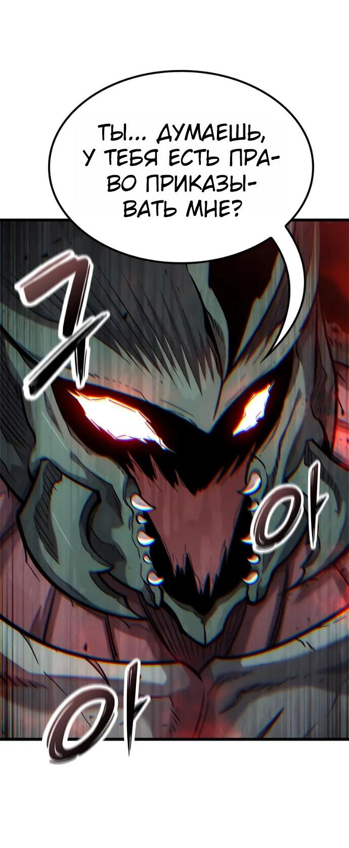 Манга Наш урожай небывалый, повелитель! - Глава 37 Страница 28