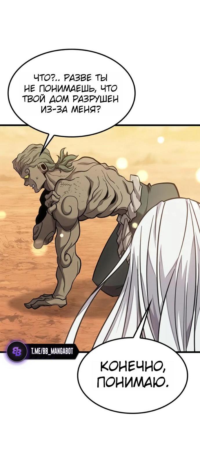 Манга Наш урожай небывалый, повелитель! - Глава 37 Страница 43