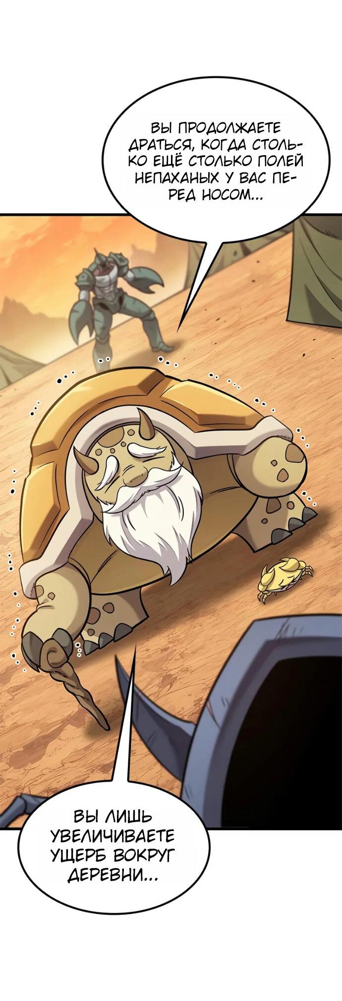 Манга Наш урожай небывалый, повелитель! - Глава 37 Страница 25