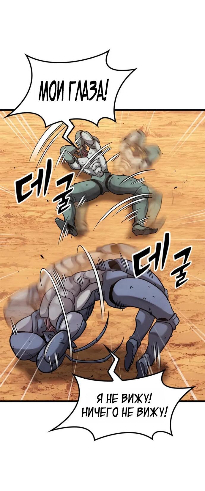 Манга Наш урожай небывалый, повелитель! - Глава 37 Страница 35