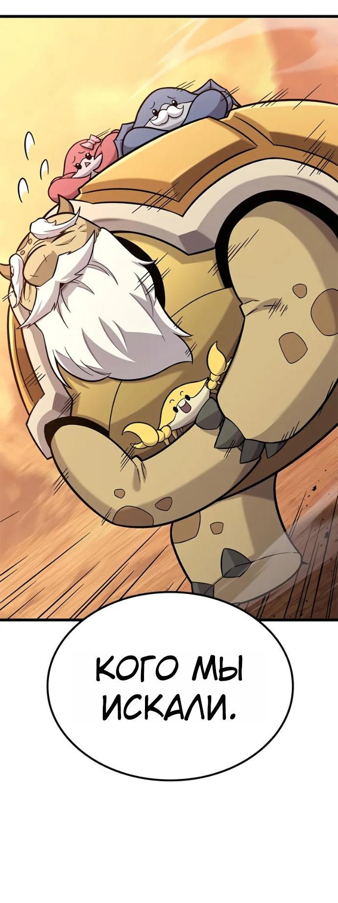 Манга Наш урожай небывалый, повелитель! - Глава 37 Страница 38