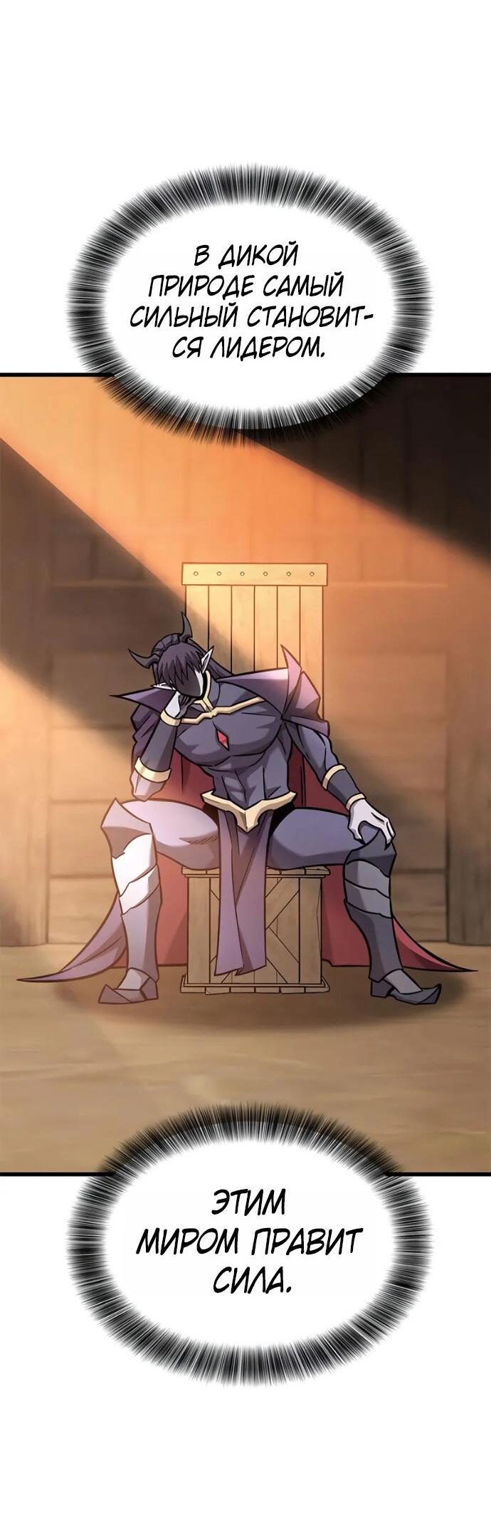 Манга Наш урожай небывалый, повелитель! - Глава 37 Страница 60