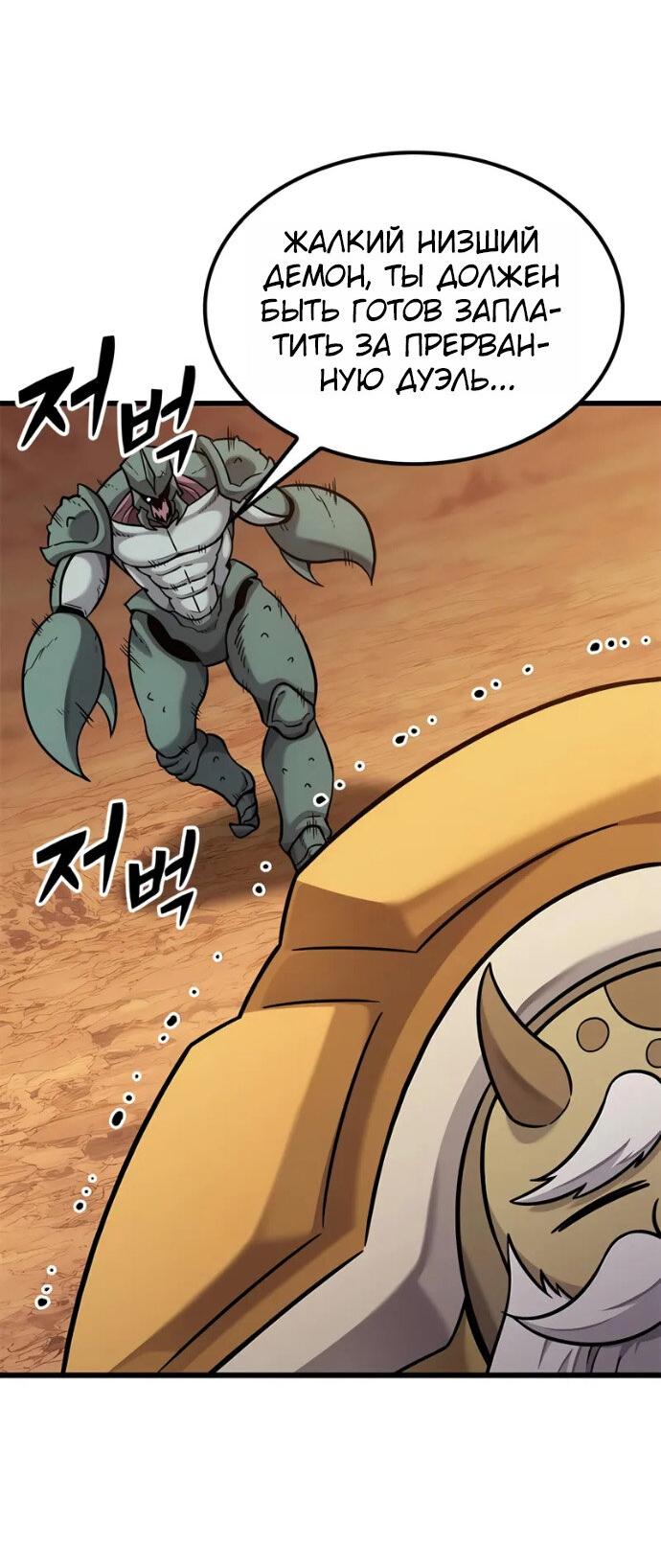 Манга Наш урожай небывалый, повелитель! - Глава 37 Страница 29