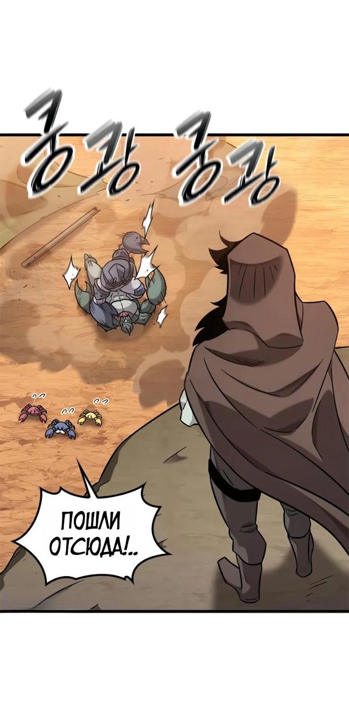 Манга Наш урожай небывалый, повелитель! - Глава 37 Страница 13