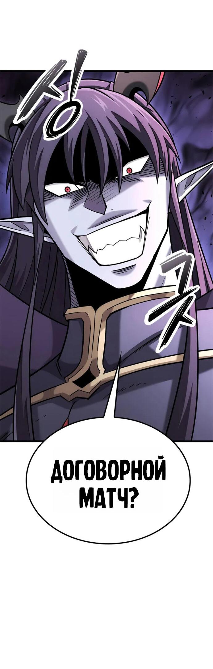 Манга Наш урожай небывалый, повелитель! - Глава 37 Страница 66