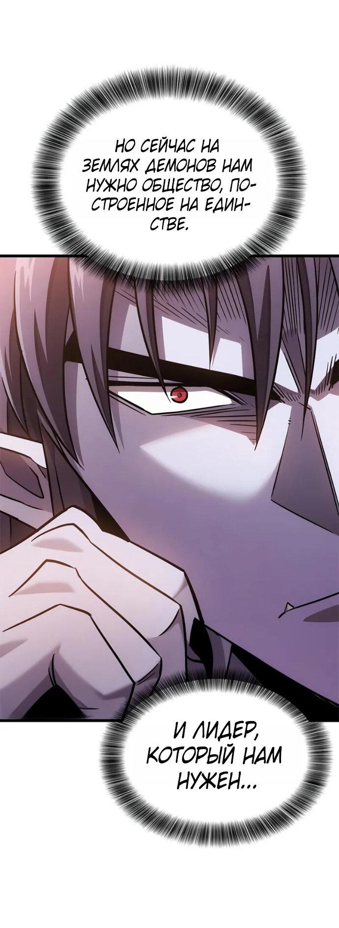 Манга Наш урожай небывалый, повелитель! - Глава 37 Страница 61