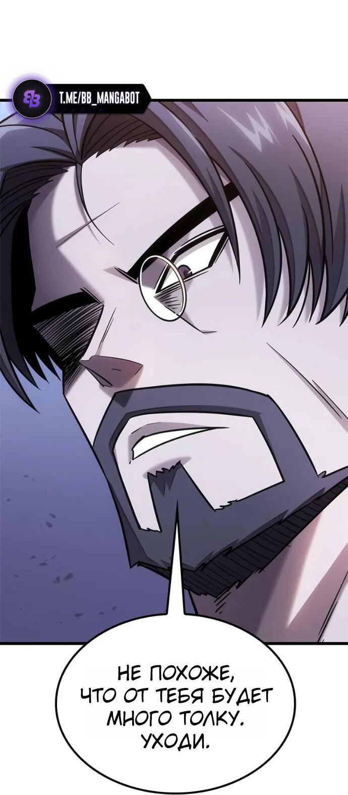 Манга Наш урожай небывалый, повелитель! - Глава 37 Страница 52