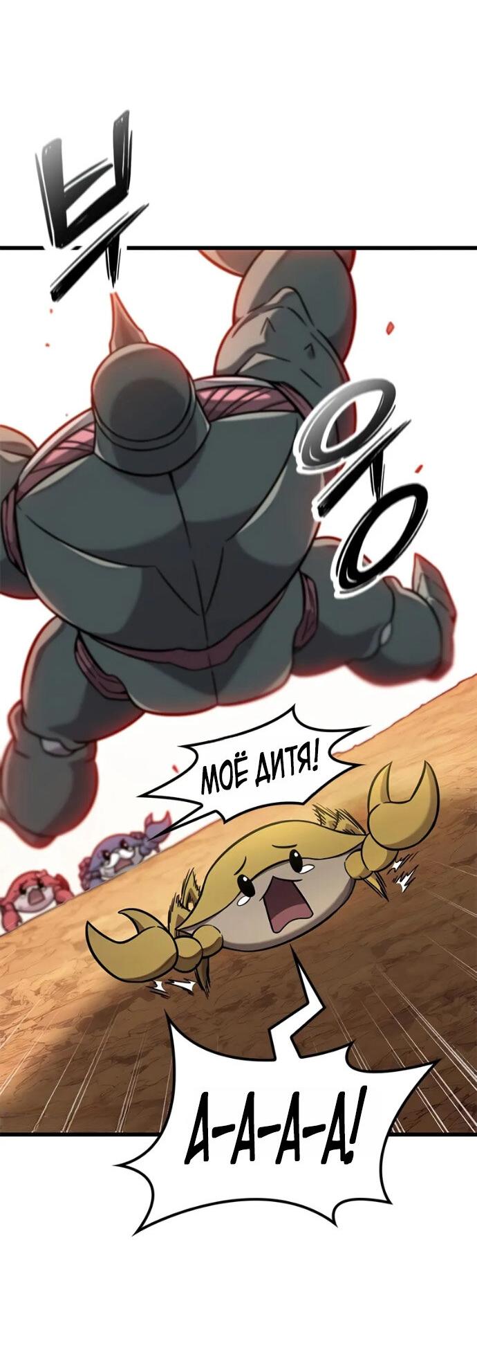 Манга Наш урожай небывалый, повелитель! - Глава 37 Страница 18