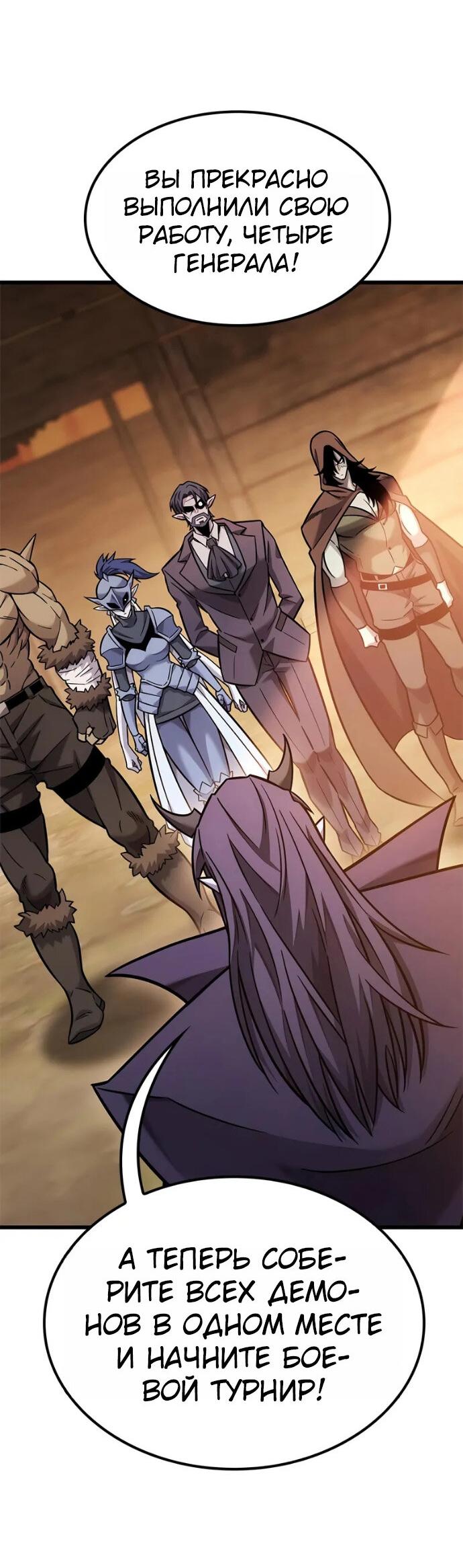 Манга Наш урожай небывалый, повелитель! - Глава 37 Страница 63