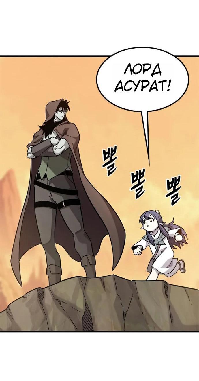 Манга Наш урожай небывалый, повелитель! - Глава 37 Страница 14