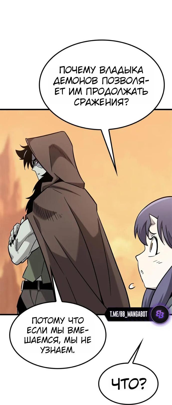 Манга Наш урожай небывалый, повелитель! - Глава 37 Страница 15